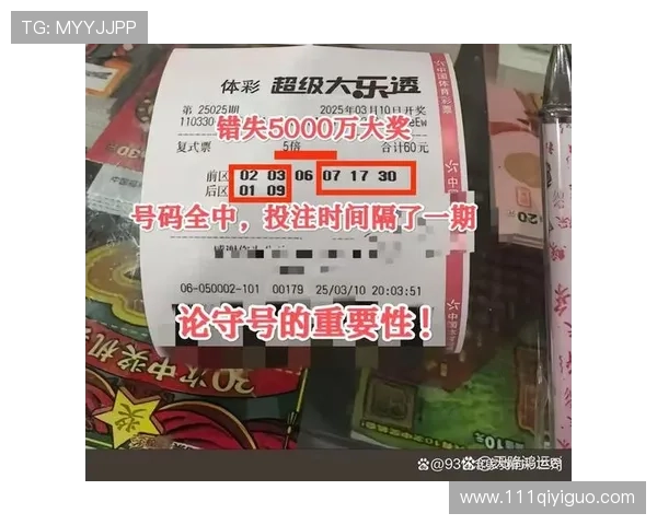 大乐透16105期开奖结果揭晓:幸运号码震撼出炉